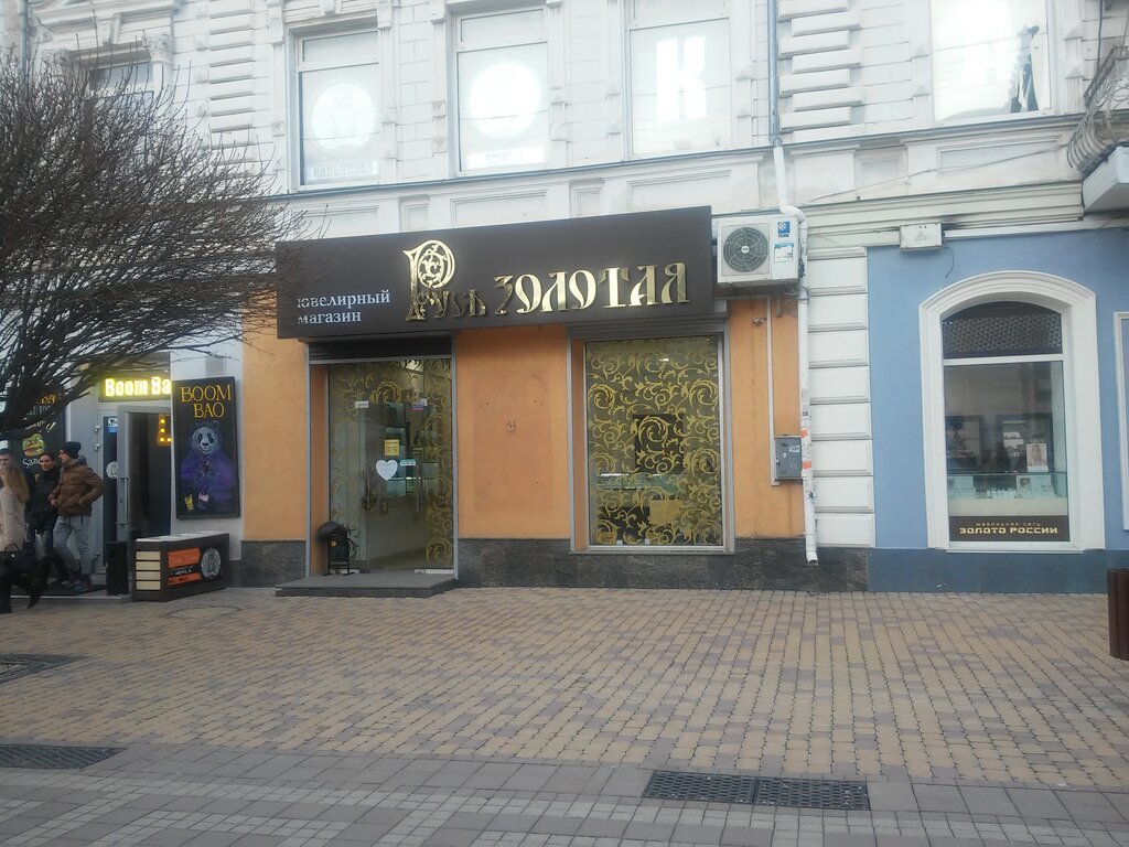 Магазин Золотой Симферополь