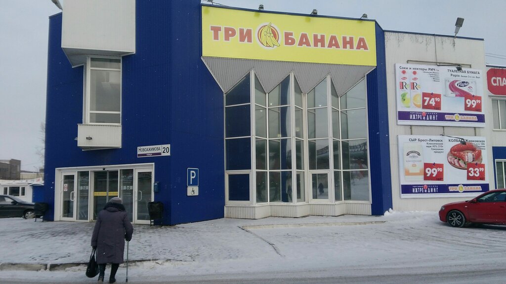 3 Банана Магазин