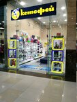Kotofei (Kirovogradskaya Street, 13А) ، متجر أحذية الأطفال