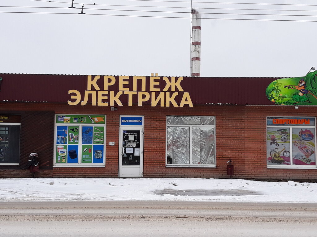 Магазин Электрик Ул