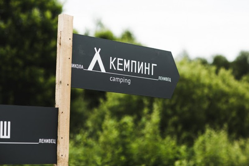 Фото Никола-Ленивец