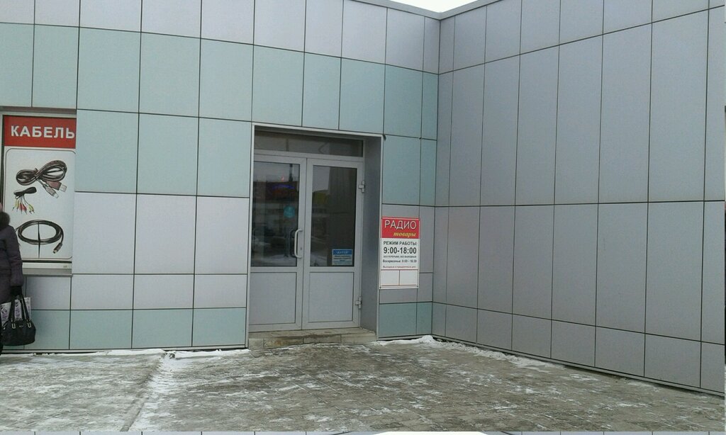 Магазин Радиодеталей В Волгограде
