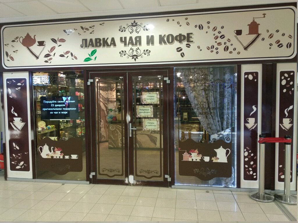 Магазин Кофе В Минске