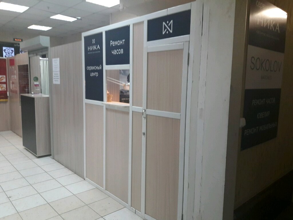 Магазин Ника Время Работы