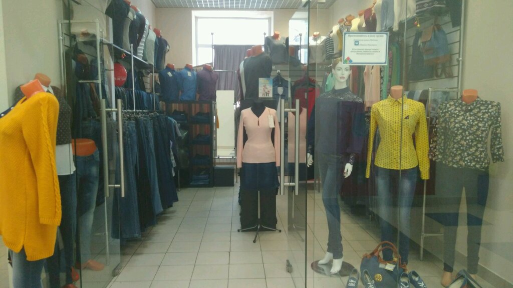 Магазин Джинсовый Мир В Москве