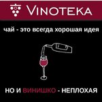 Vinoteka (24А, микрорайон Жукова, Старый Оскол), алкогольные напитки в Старом Осколе