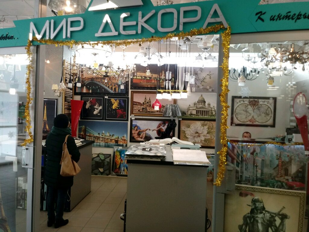 Магазин Декор Волгоград