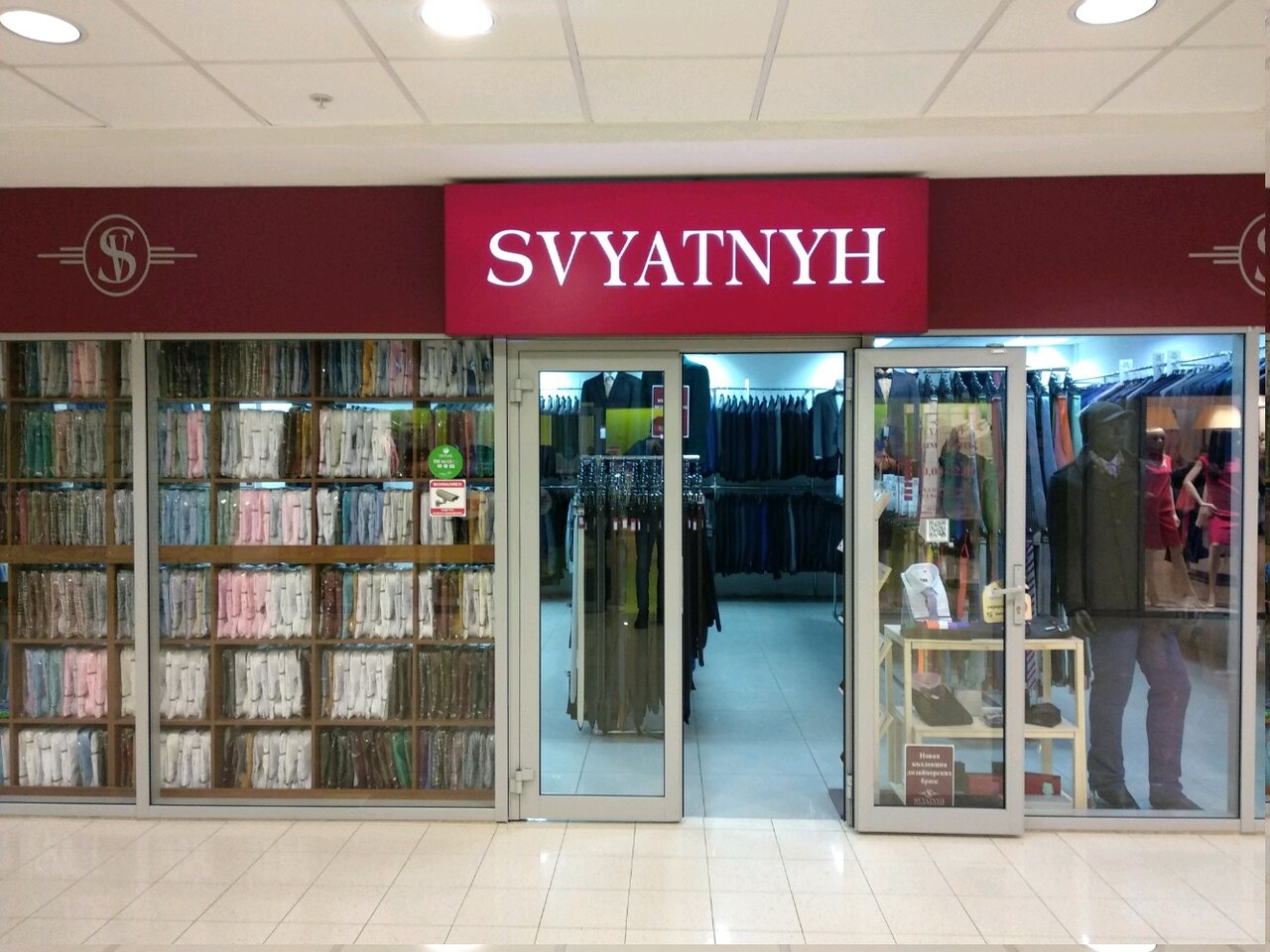 Магазин Ткани Рязань