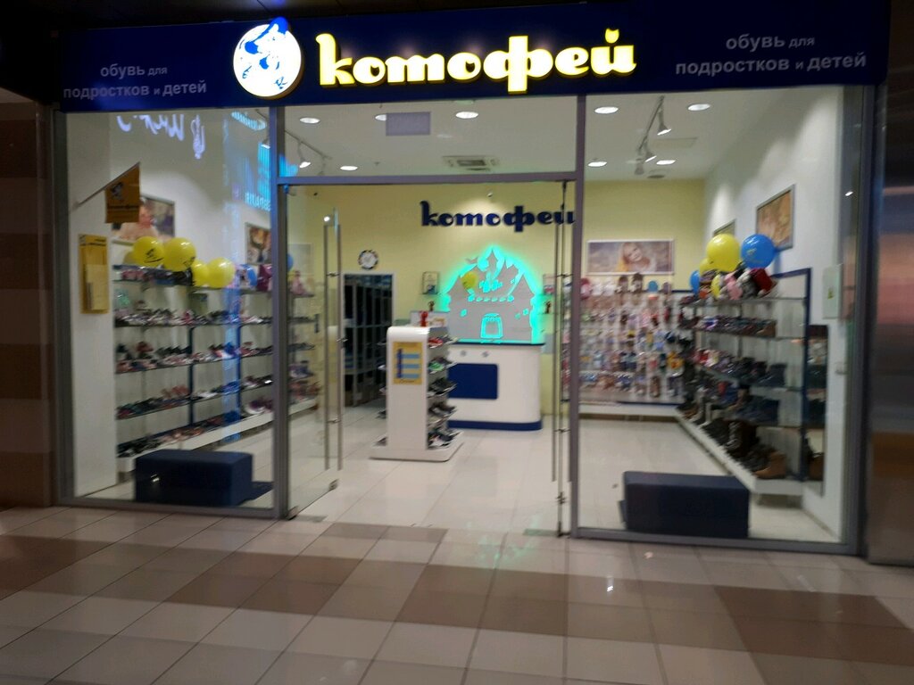 Котофей Обувь Магазины В Москве На Карте