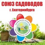 Союз садоводов города Екатеринбурга (Kuybysheva Street, 78) ، منظمات المجتمع