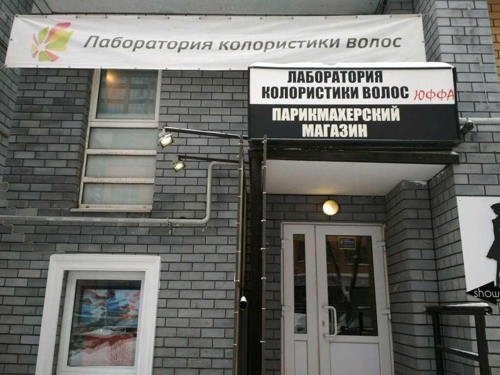 Парикмахерская лада великий новгород