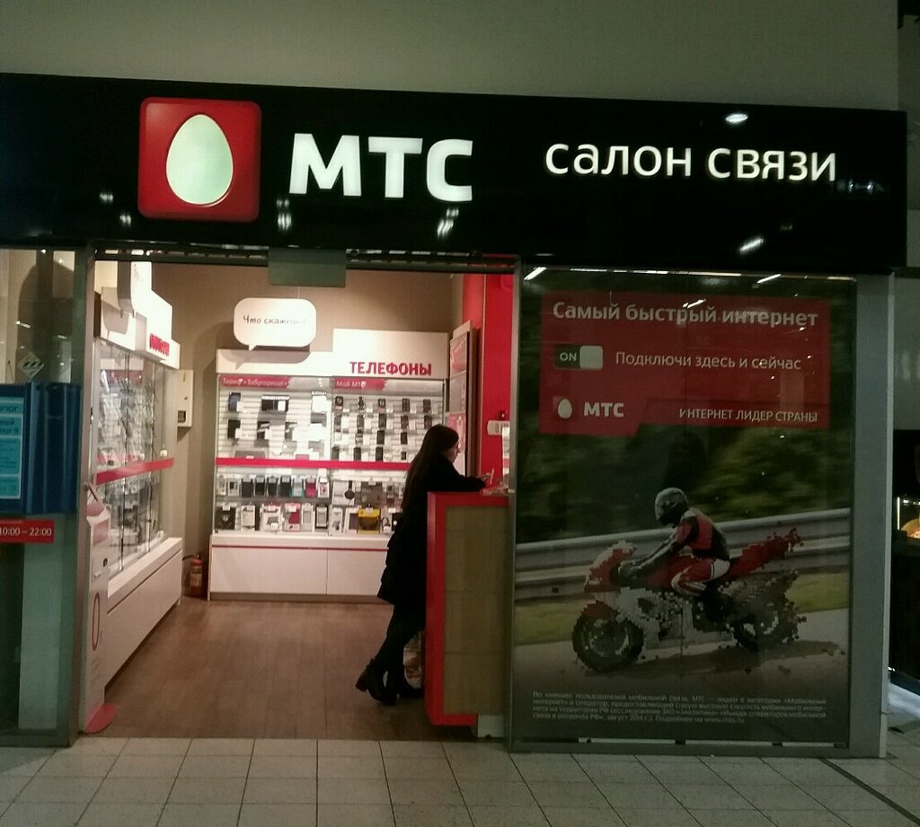 Магазины Мтс В Спб Адреса