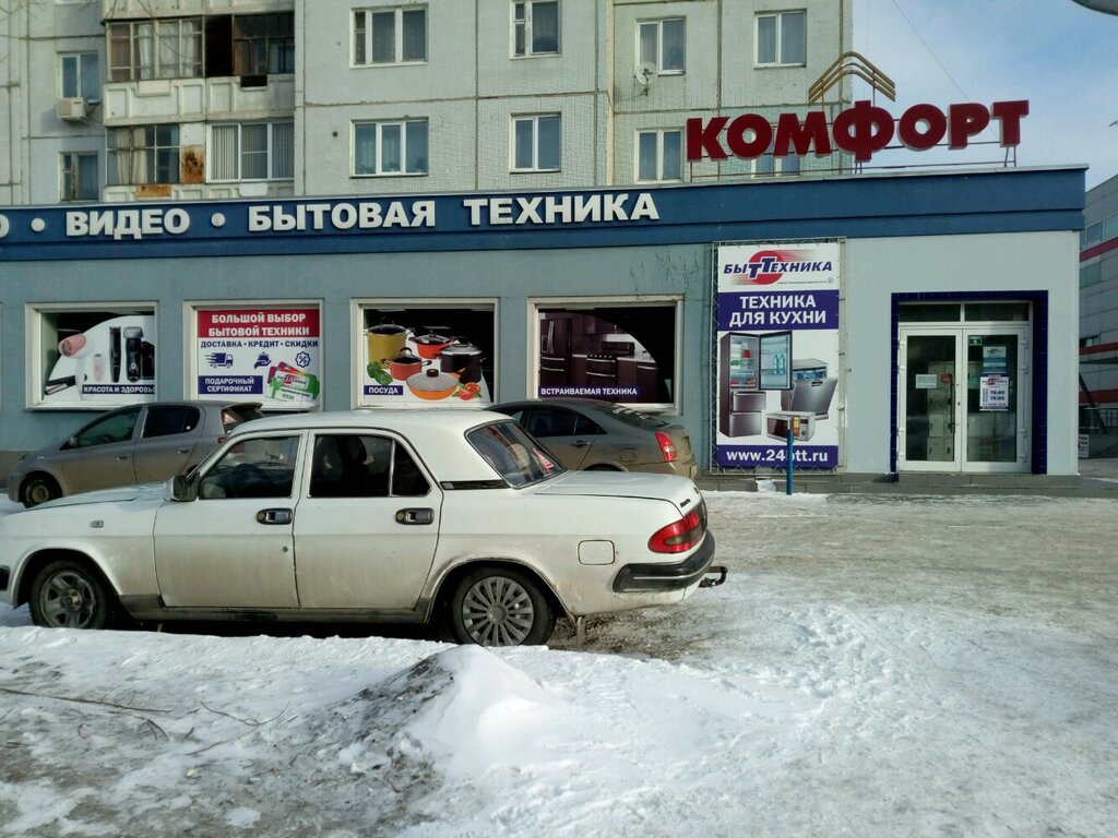 Быттехника Интернет Магазин Красноярск