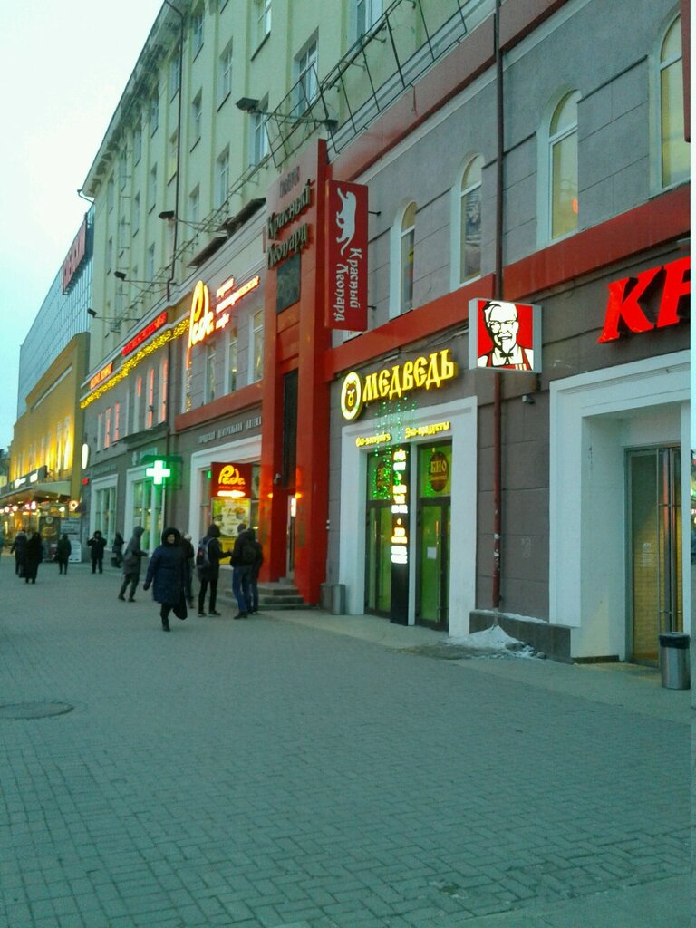 Ev üçün mallar Fix Price, Yekaterinburq, foto