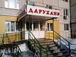 Rivyera (Yulius Fuchik Street, 62), pharmacy