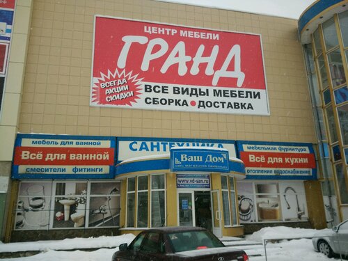 Магазин Сантехники Воронеж Рядом