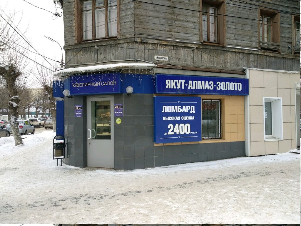 Ювелирный Магазин Рязанский Проспект
