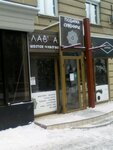 Шестое чуство (Alleya Geroev Street, 2), magic and esoterics
