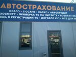 Фото 1 Красавтострах