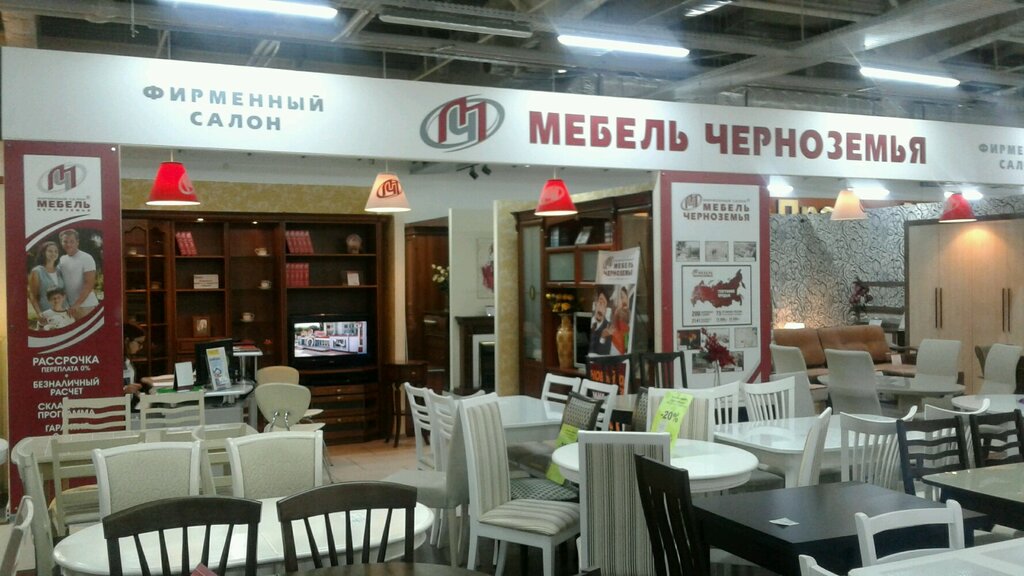 Сайты Магазинов Мебели Белгород