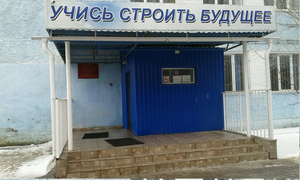 Волгу техникум волгоград