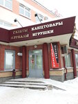 Магазины Романов Киров