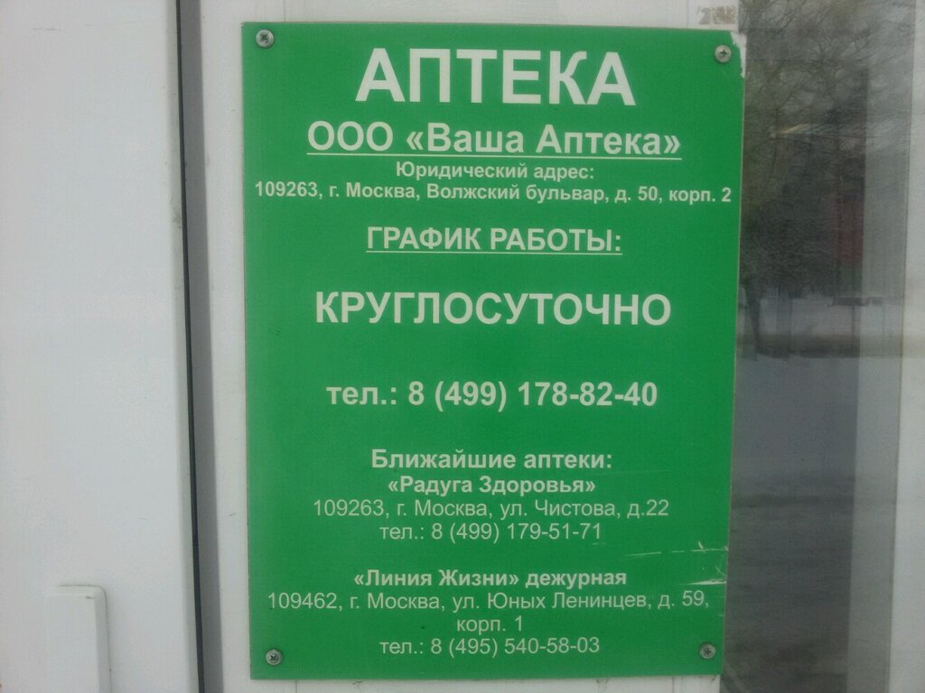 Магазин Школьник Режим Работы