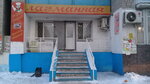 Lagmannaya (Aleksandr Zasyadko street, 58), cafe