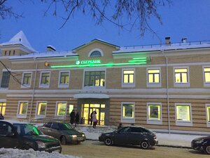 Сбербанк, Советский переулок, 1А — Александров