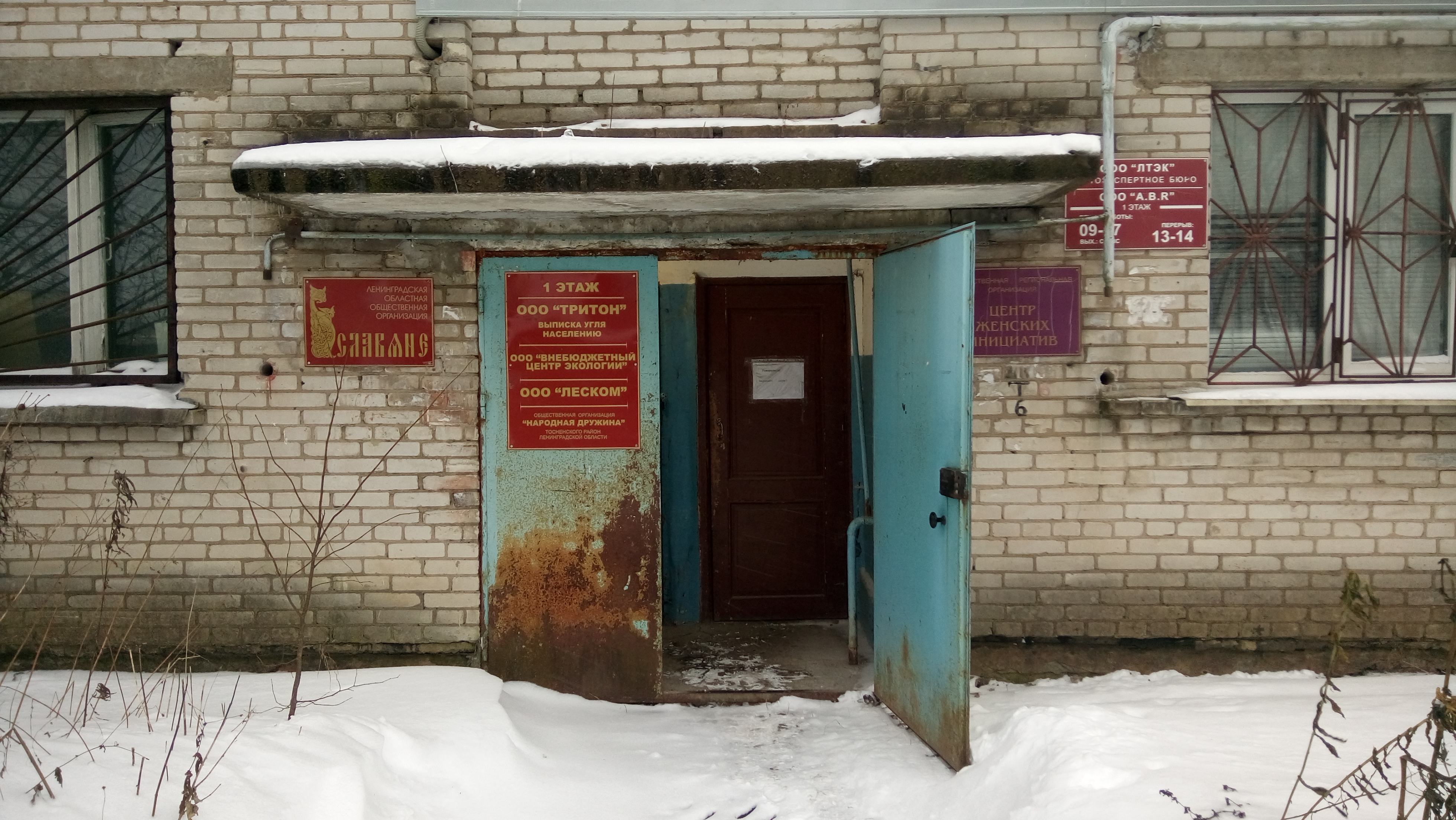 Судебные приставы тосно график работы боярова