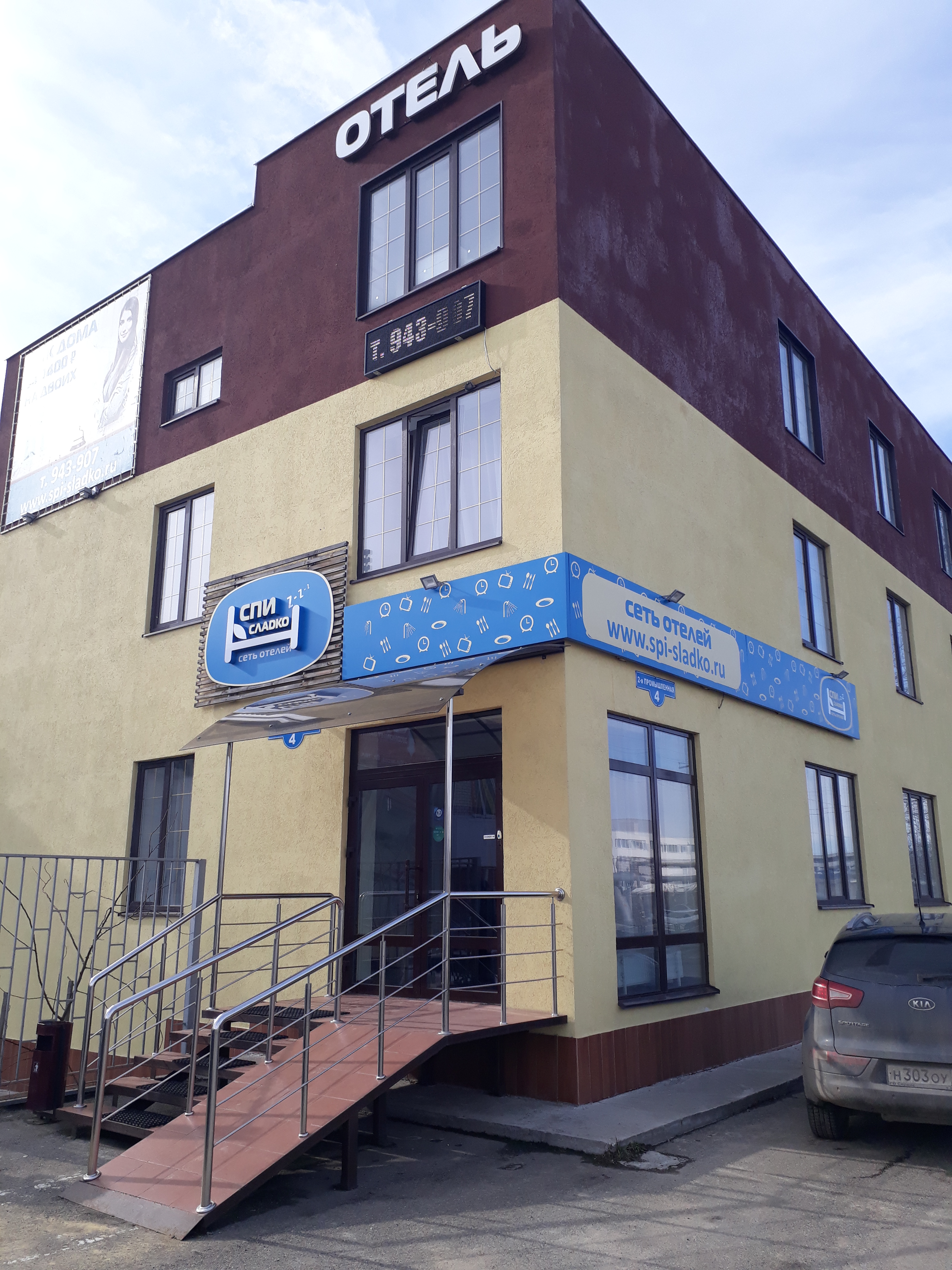 Фото СПИ Сладко