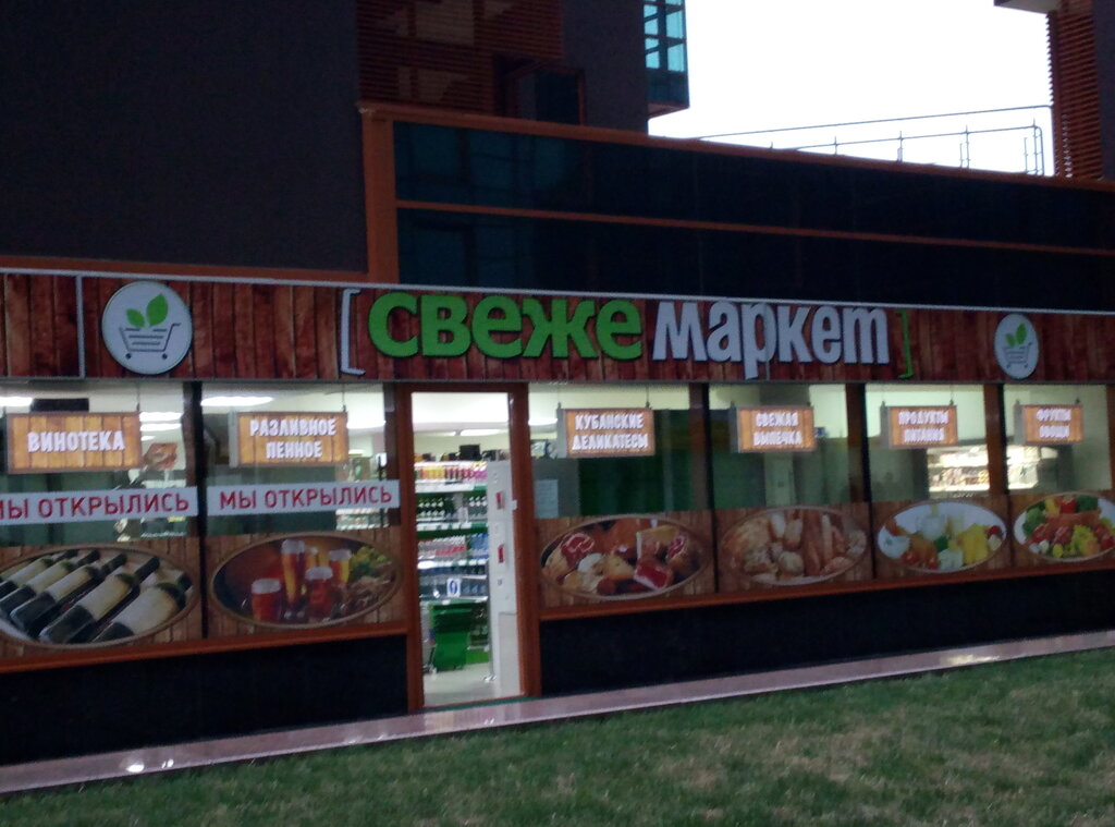 Времена Вкуса Магазин