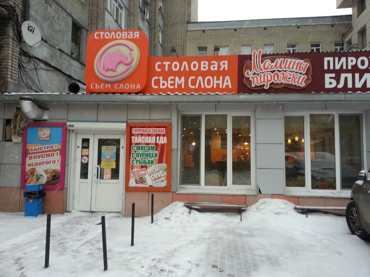 Фото слон ул ленина 14 фото Фото: Съем слона, столовая, ул. Ленина, 113, Красноярск - Яндекс Карты