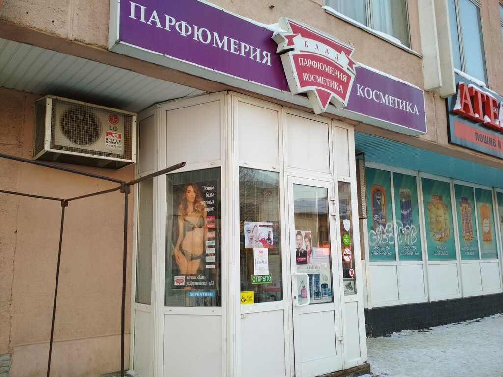 Магазин Влад Тамбов Официальный Сайт