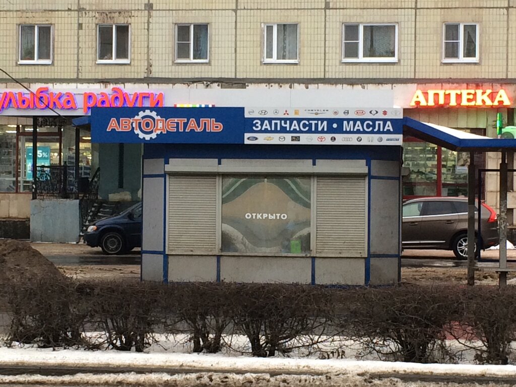 Магазин Проспект Кириши