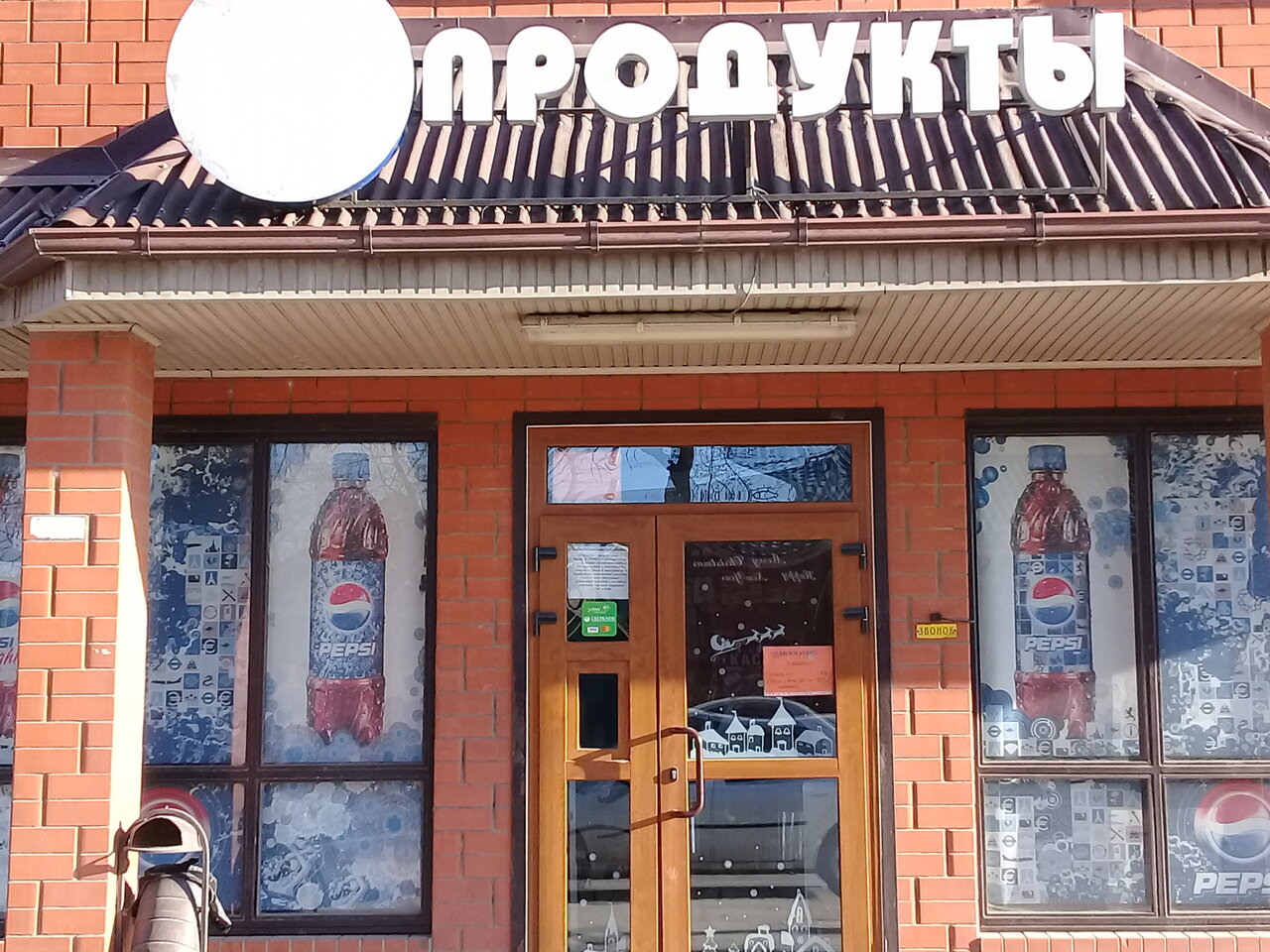 Продам Магазин Таганрог
