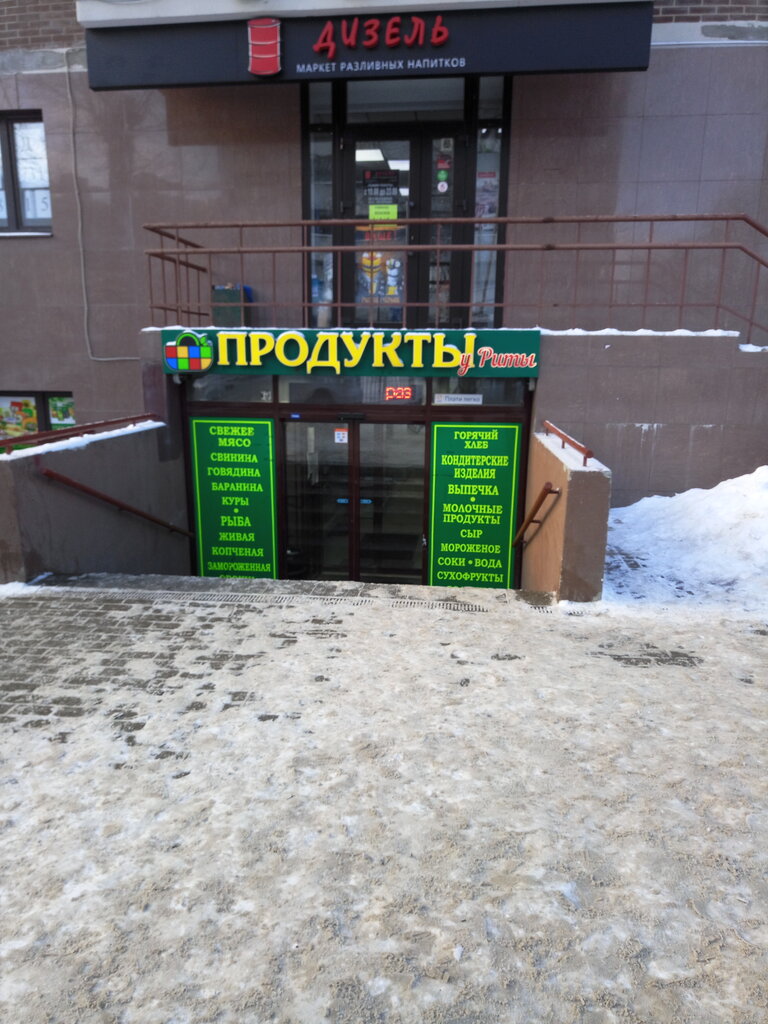 Магазины 24 Часа Балашиха