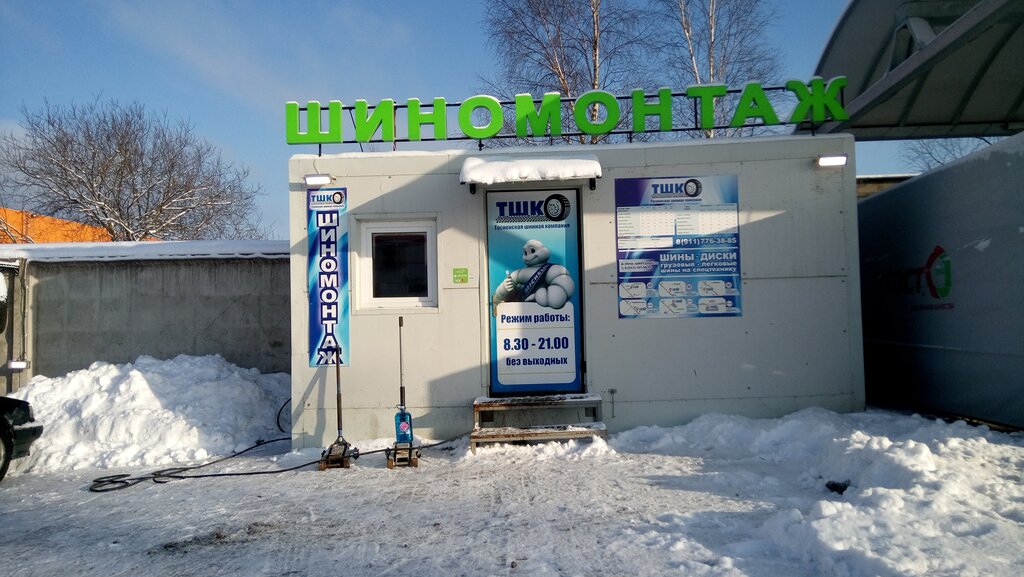 Магазин 24 Часа Тосно