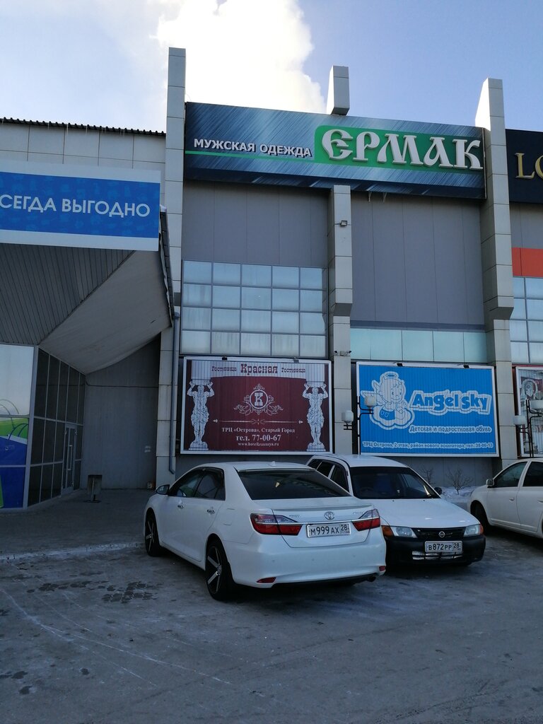 Clothing store Yermak, Blagoveshchensk, photo