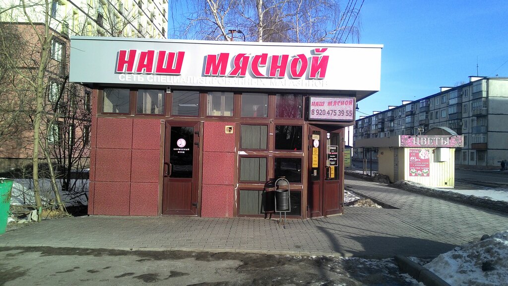 Магазин На Чичканова 1