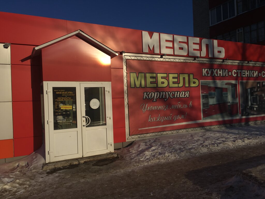 Мебельный Магазин На Первомайской Улице В Москве