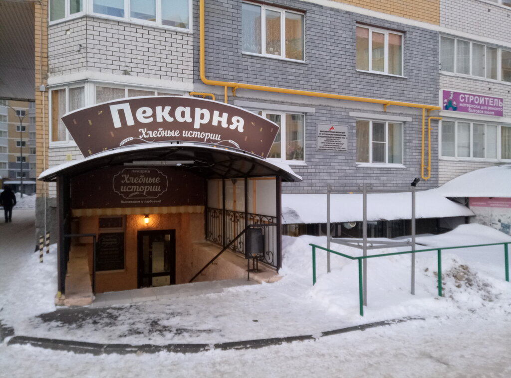 Bakery Pekarnja Hlebnye Istorii, Cheboksary, photo