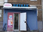 Parikmakherskaya Natali (Beregovaya ulitsa, 42) ، مصففو الشعر
