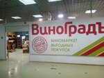 VinoGrad (Akademika Pavlova Street, 31А), bakery