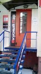 Сервисный пункт обслуживания Faberlic (1-y Topolchanskiy proyezd, 7), courier services