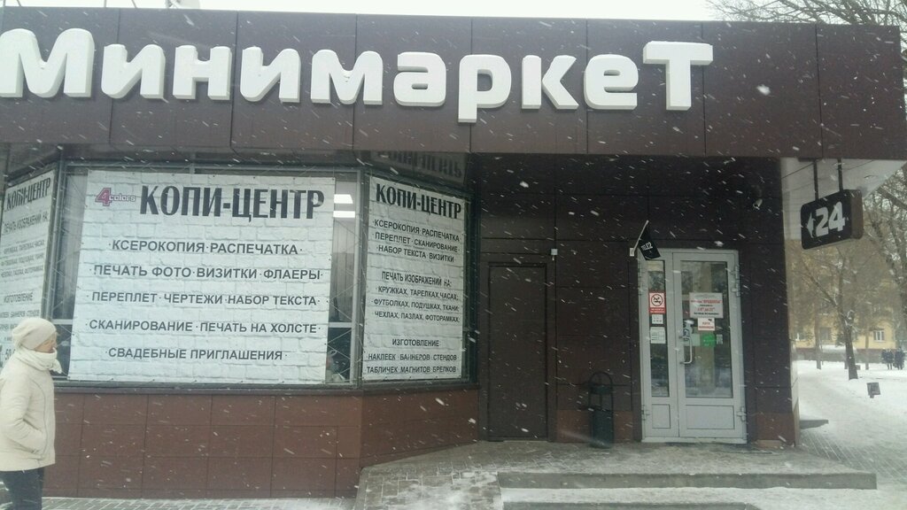 Магазин Время Волгоград