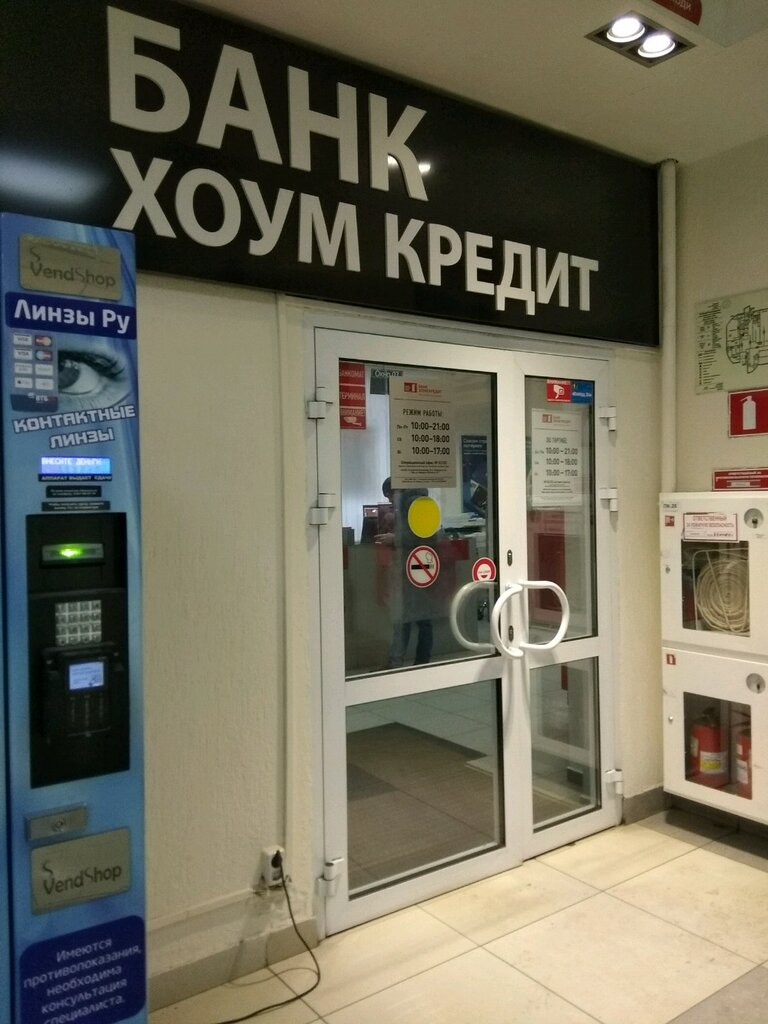 Bank Home Bank, Ufa, photo