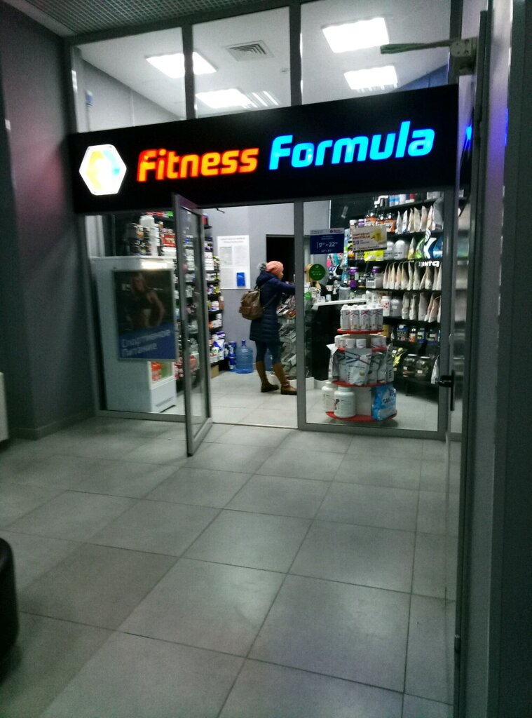 Фитнес Формула, спортивное питание, ул. Баязита Бикбая, 15, Уфа ...