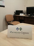 Имэкспо-Сервис (ulitsa Suvorova, 28), transporte de mercancías por carretera