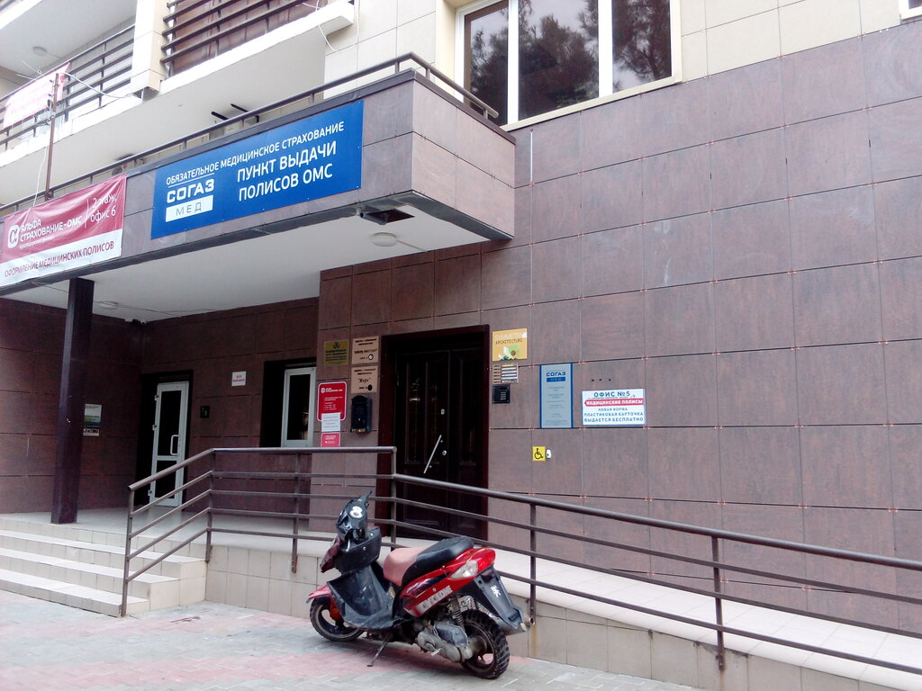 Insurance company MSK-Med, Gelendgik, photo